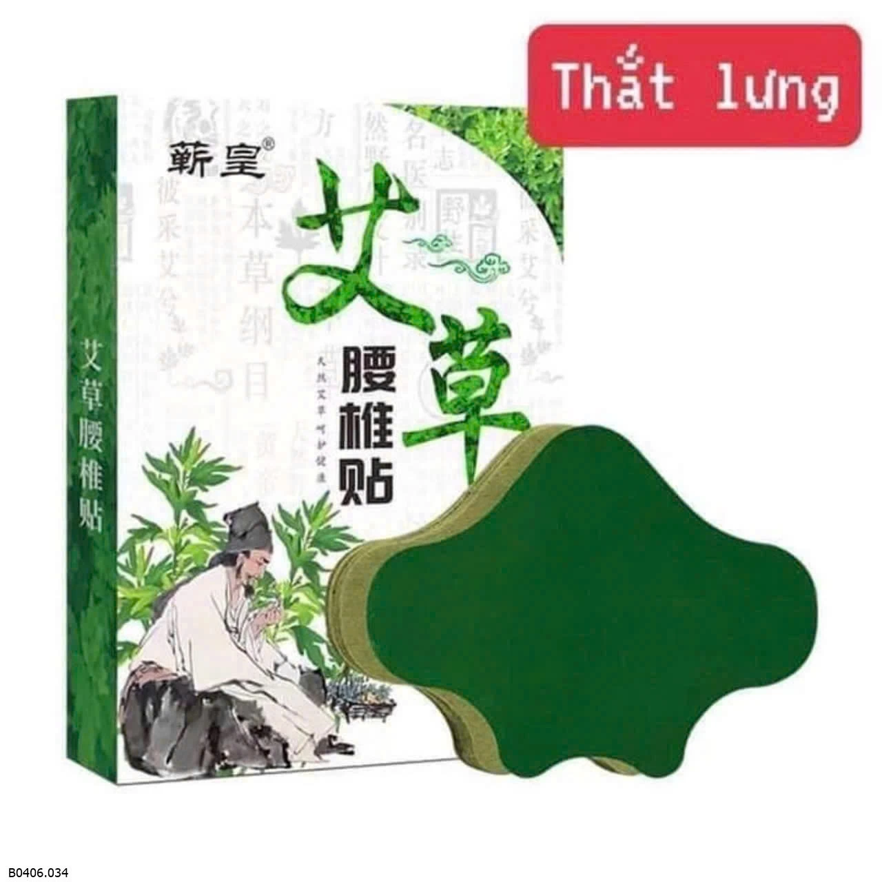 SET 4 HỘP MIẾNG DÁN THẢO DƯỢC Sỉ 49k/Một set có 4 hộp ( dán vai - chân - gáy - lưng) 