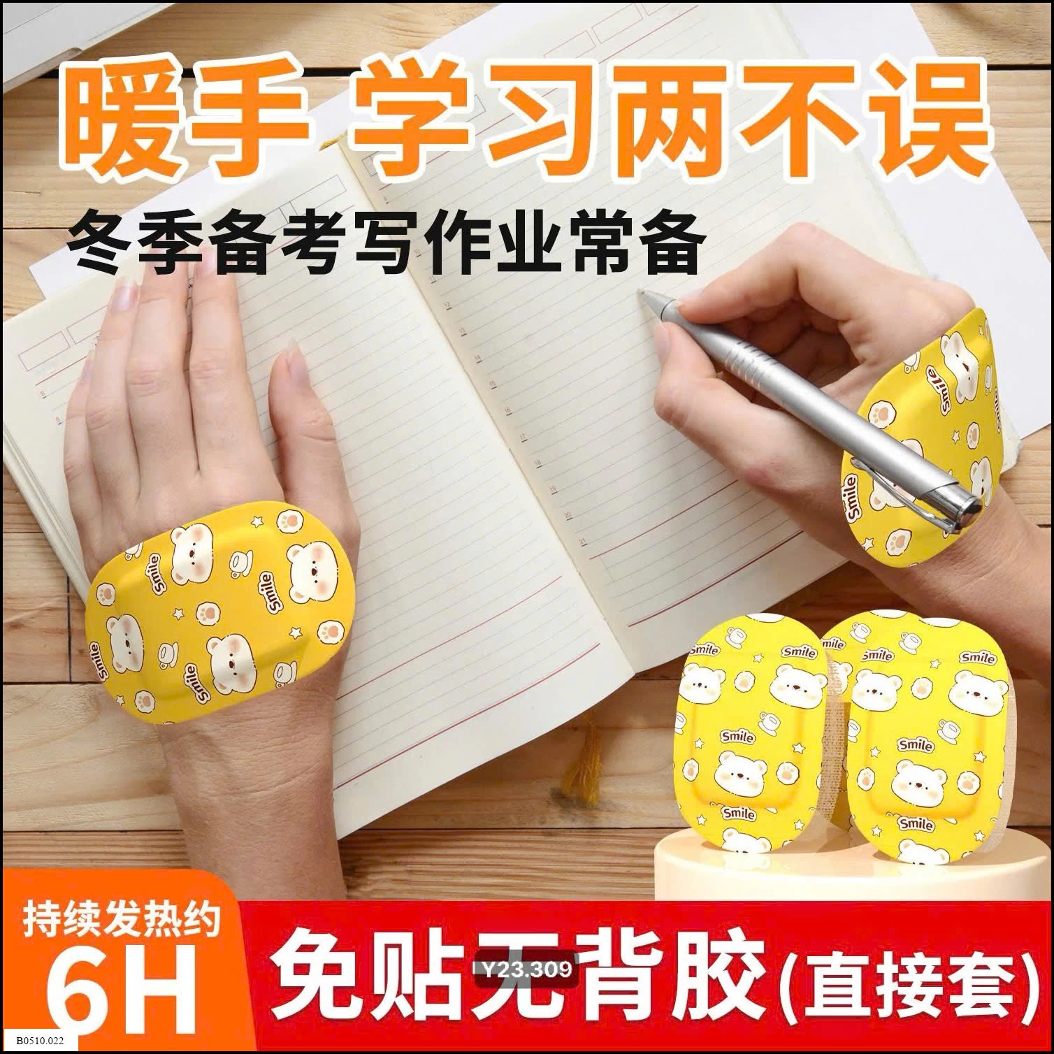 Miếng dán/bao tay giữ ấm hơi nước  Wangchi  Giá sỉ 110k