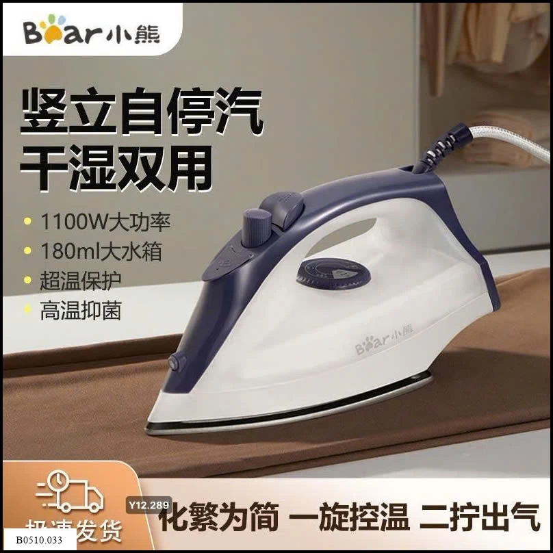 BÀN LÀ HƠI NƯỚC CẦM TAY BEAR  Giá sỉ 260k